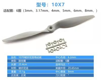 Elica elettrica in nylon 1070 in fibra di vetro in avanti