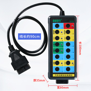 Probador de protocolo de diagnóstico automotriz DY29 para probar la prueba del protocolo de señal de diagnóstico del sistema de suministro de energía del vehículo - Product Image 3