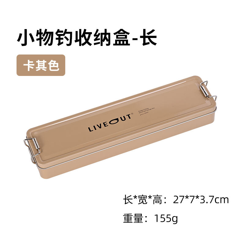 Iron box long, khaki.