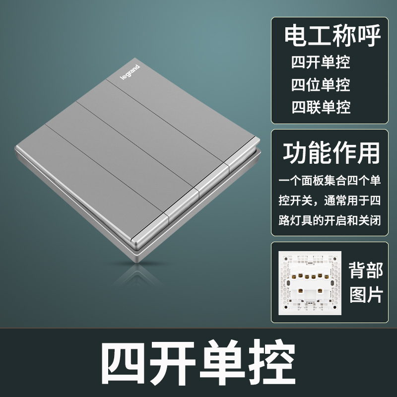Four-way single control