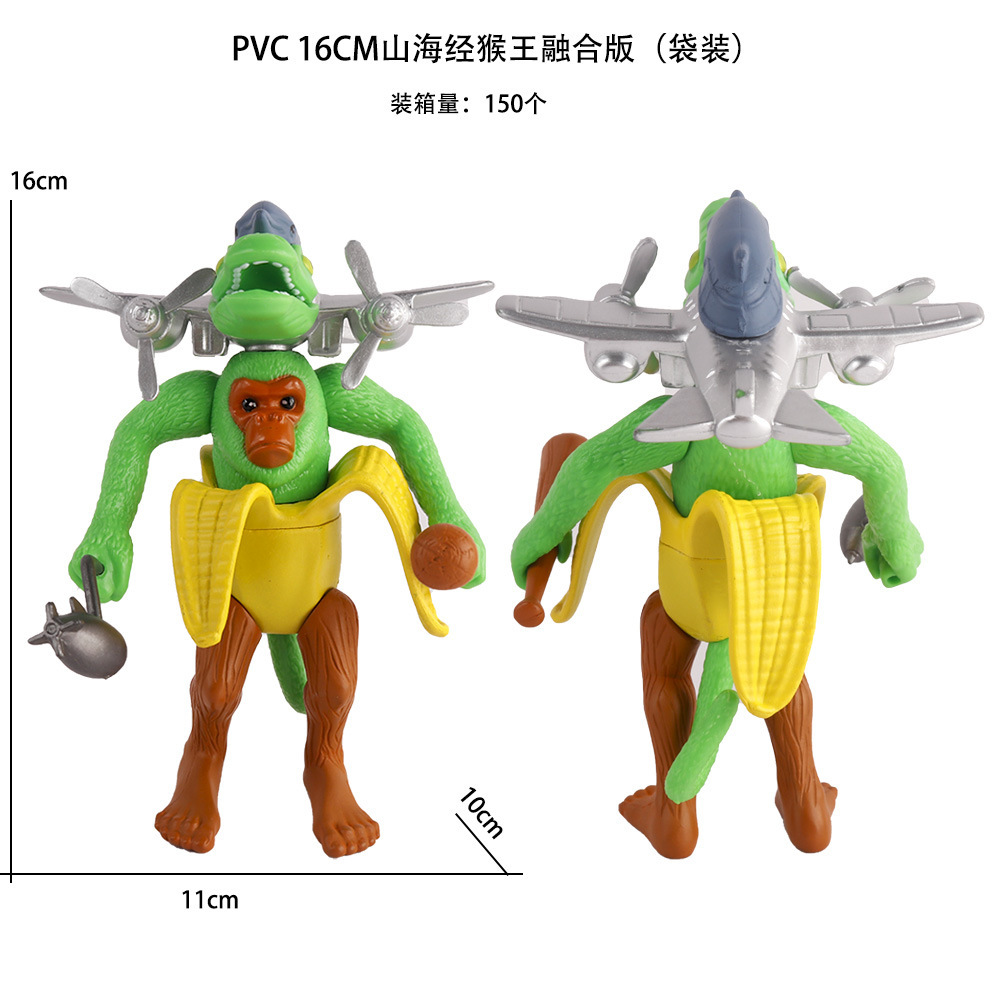 Pvc 16cm shanhaijing singe roi fusion édition