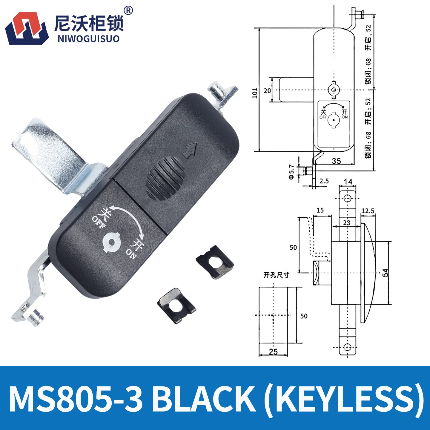 MS805-3 black(without key)