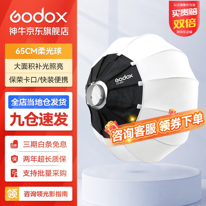 65cm softbox