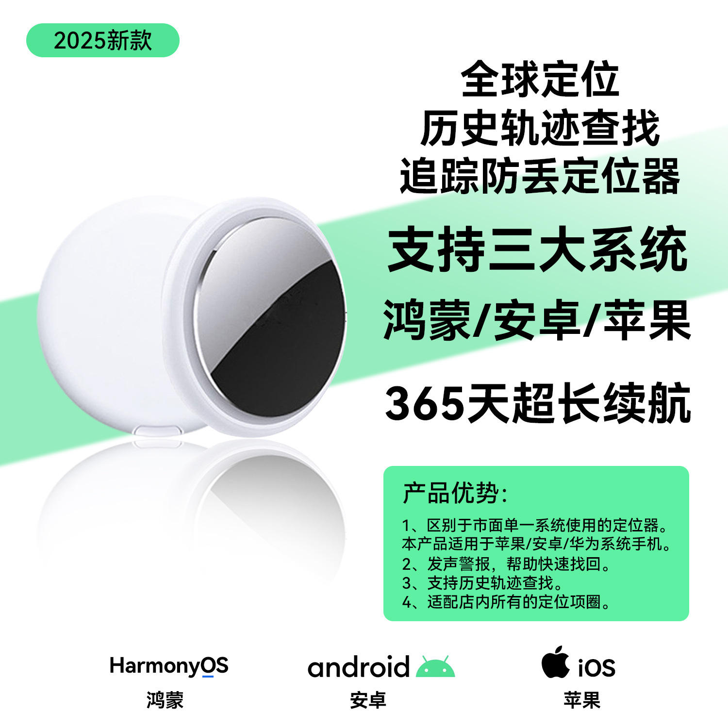 Ne pas acheter, localisateur (contacter le service client)