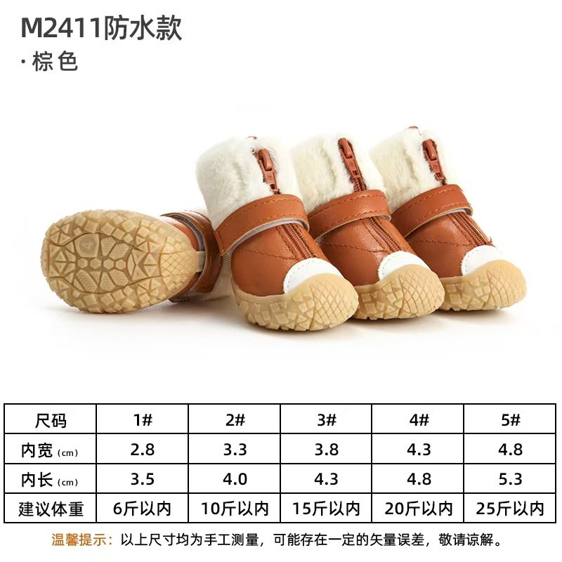 M2411 Marron (édition hiver)