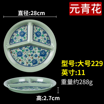 229 Yuan Porcelaine bleue et blanche