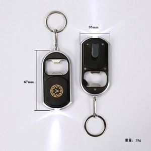 啤酒开瓶器钥匙圈酒吧发光二极管手电筒钥匙扣发光塑料可定制开瓶器礼品钥匙圈
