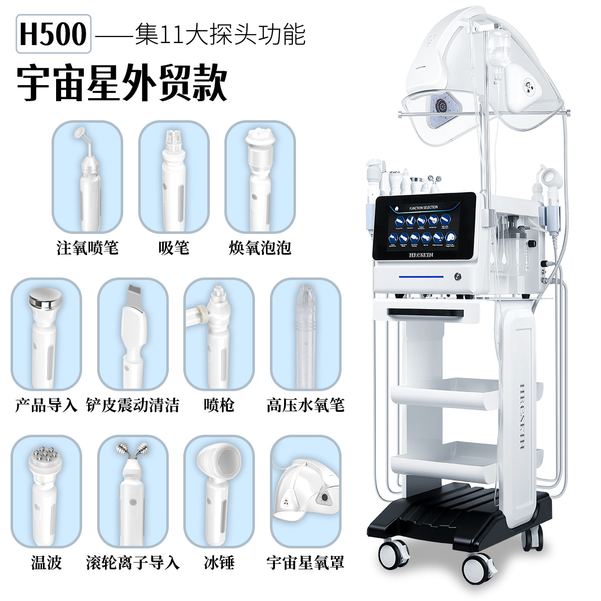 H-500, chariots inclus