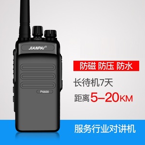 Jianpai 6600 intercomunicador de alta potência intercomunicador de alta qualidade civil Jianpai intercomunicador