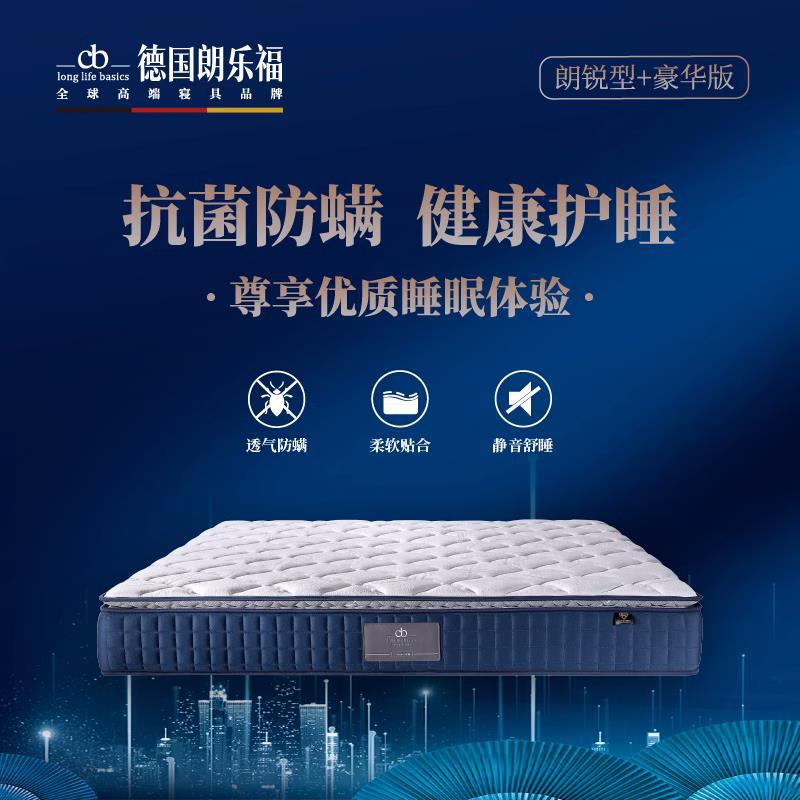 Matelas Langrui édition de luxe