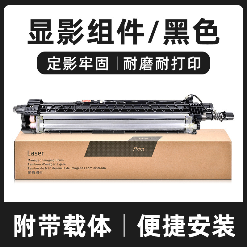 K806S developing unit (black)