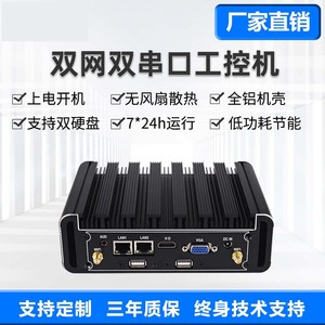 Double String Dual <strong>Network</strong> Port I3/i5/i7 Desktop Embedded Industrial Control <strong>Computer</strong> Host