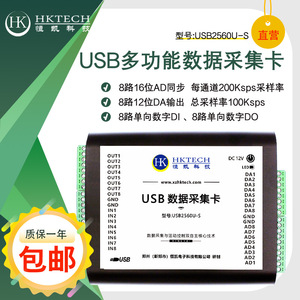 USB2560U-S取得カード8チャンネル16ビット200KADアナログ同期8DAアナログ波形出力 - Product Image 2