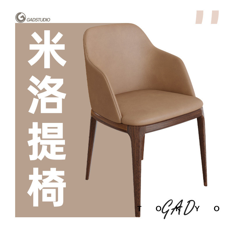 Milotti chair walnut