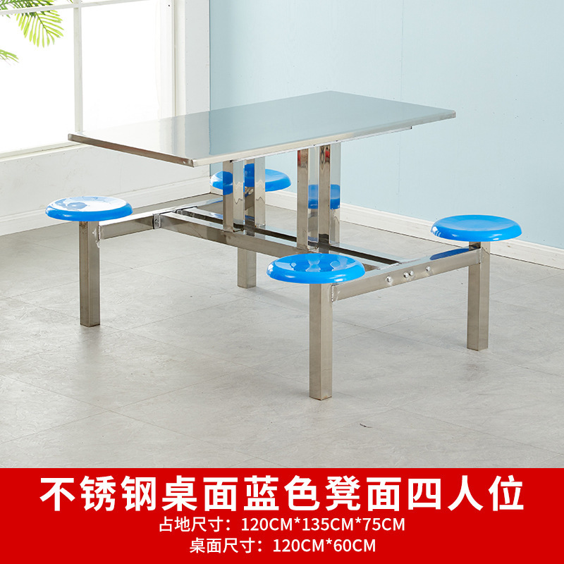Tabouret rond en acier inoxydable et plastique (siège pour quatre personnes)