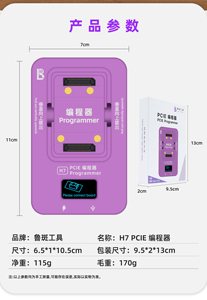 LB H7 PClE 4.0 Nandプログラマーfor Ios Phones BGA60 BGA70 BGA110 BGA315ハードディスク読み取り & 書き込み/リカバリ/チェックコード修復ツール - Product Image 3