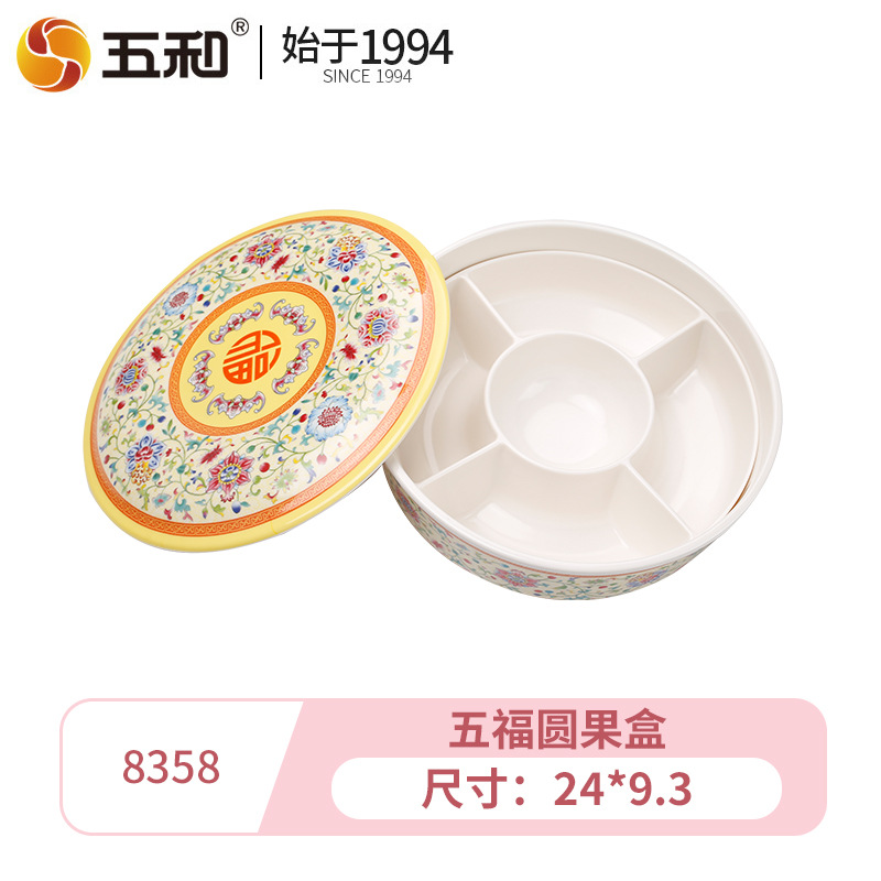 Five Blessings Round Fruit Box 8358