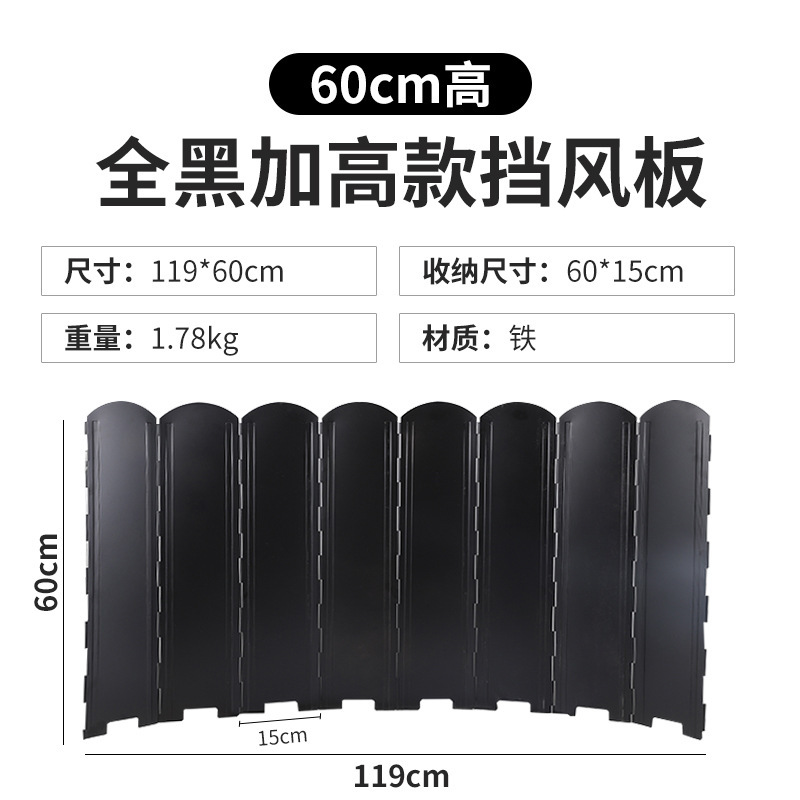 60cm windshield - Black (without storage bag)