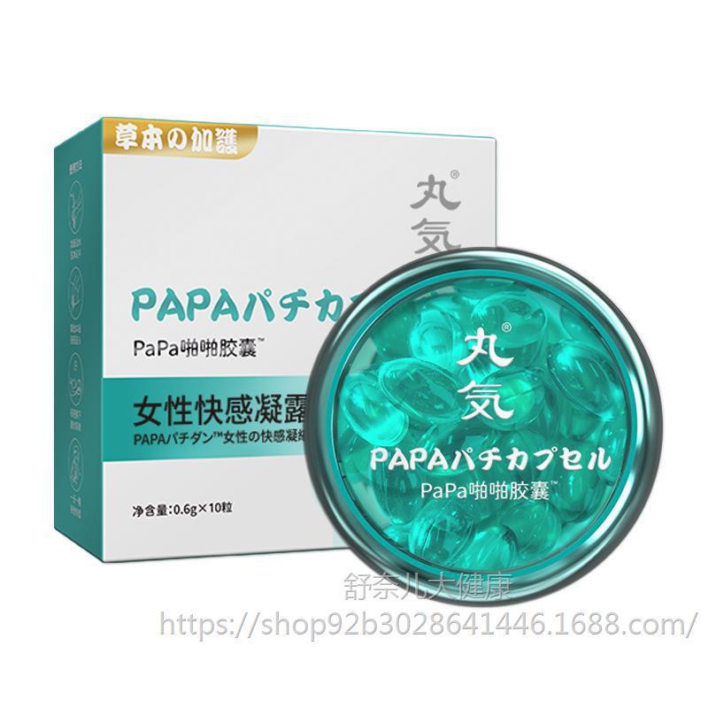 Maruki popping capsules-10 count-green