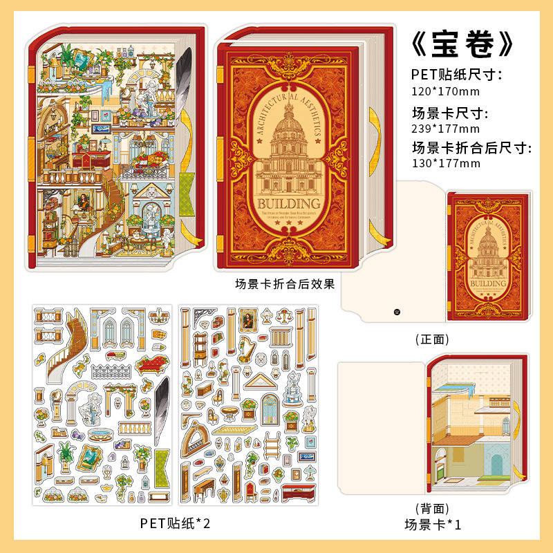 Treasure scroll