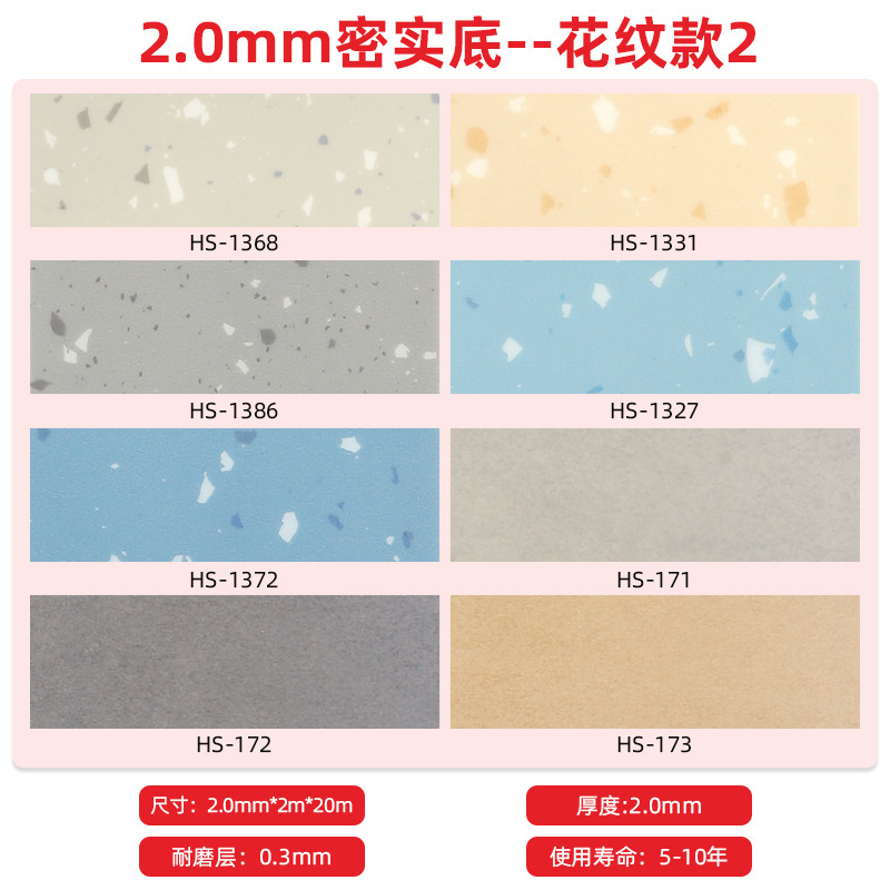 20mm dense base-patterned style 2