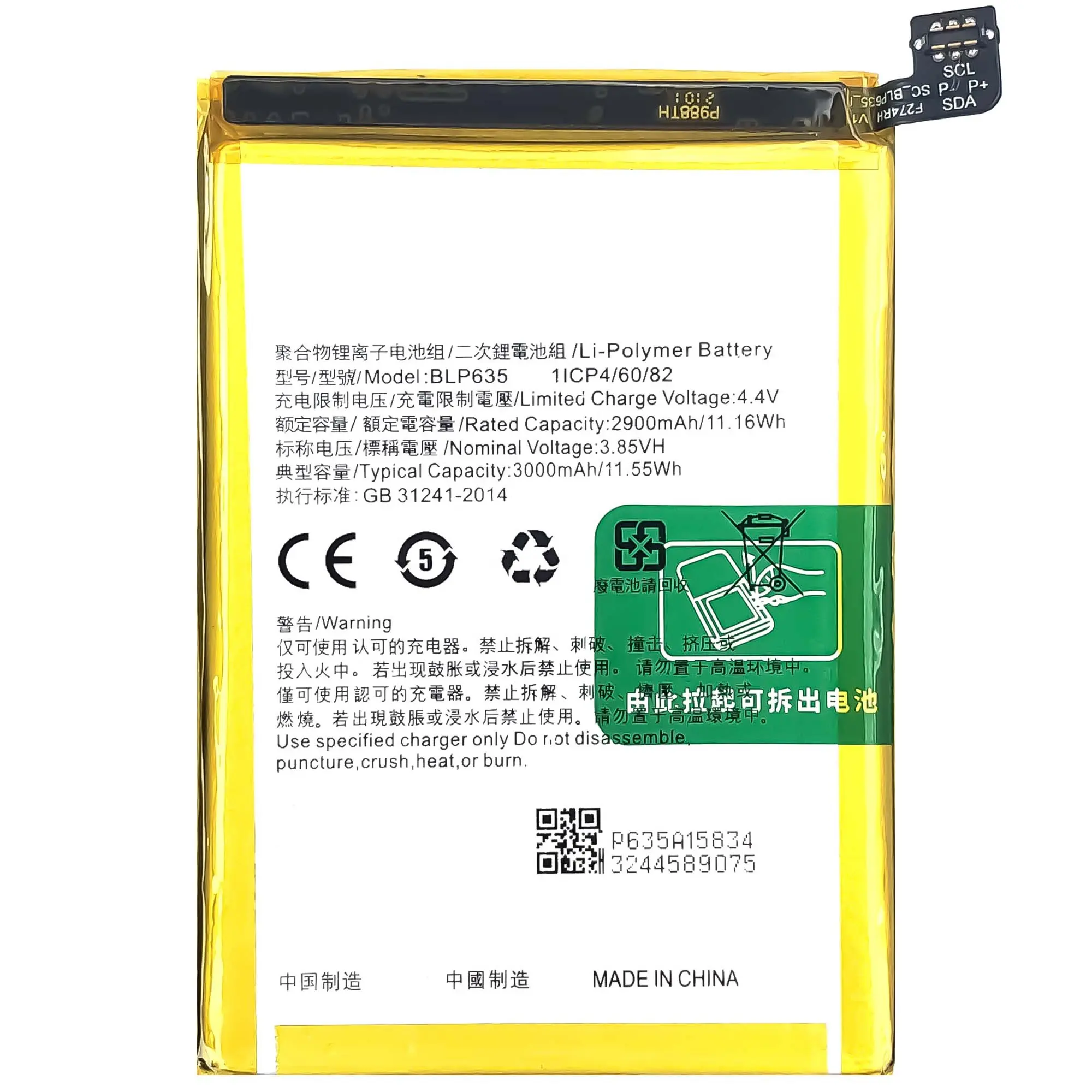 BLP635 สำหรับ OPPO R11