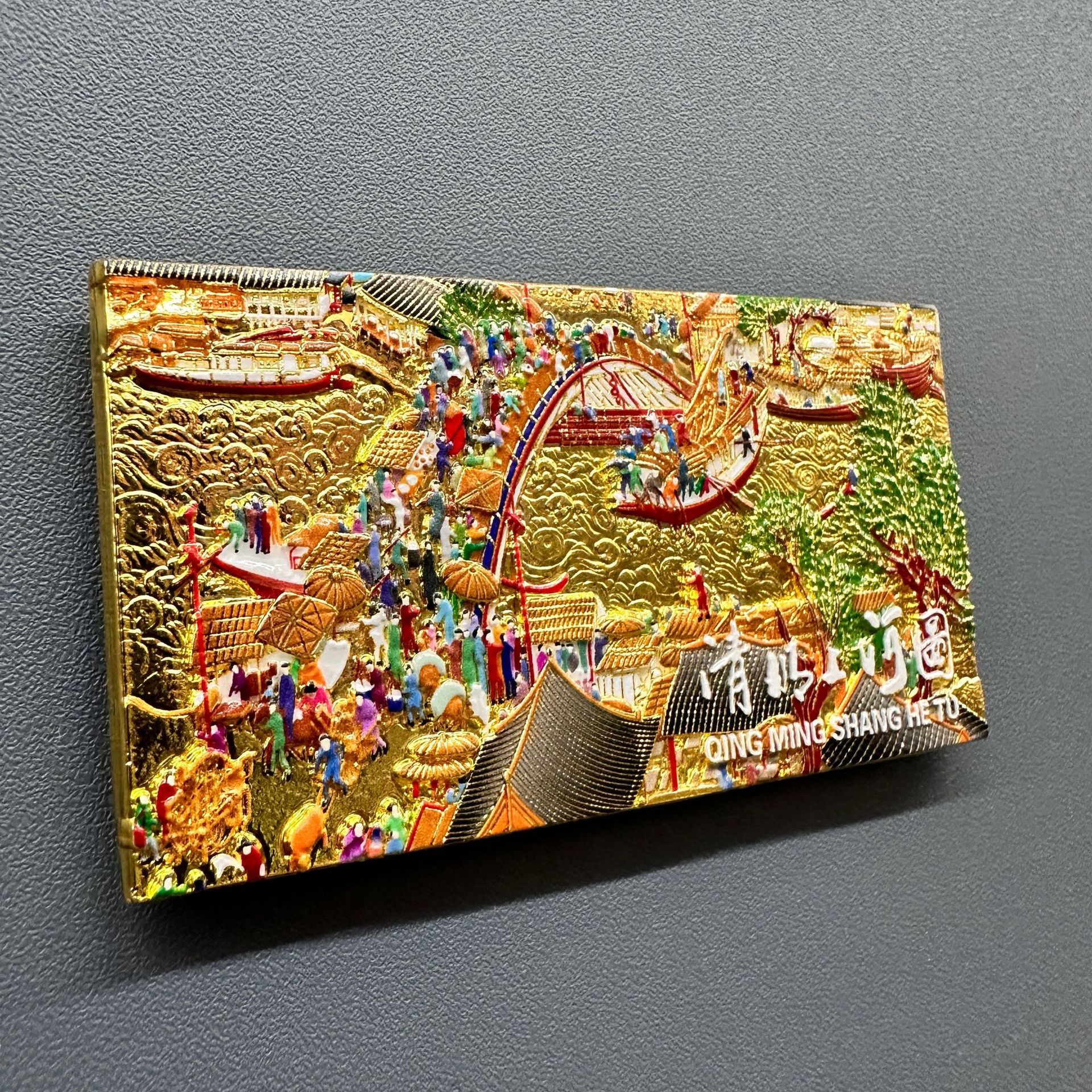 Rilievo in metallo Qingming Shanghe figura - 735 cm