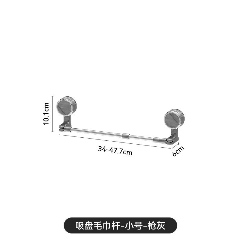 Suction Cup Towel Bar - Small - Gunmetal Gray