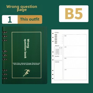 B5サイズ厚手学生ノート英語数学間違った質問修正本ルーズリーフ取り外し可能エラーノート - Product Image 1