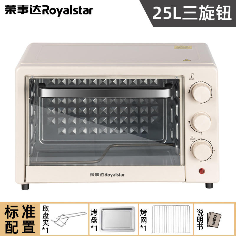 เตาอบสีขาวนวล Rongshida 15 ลิตร