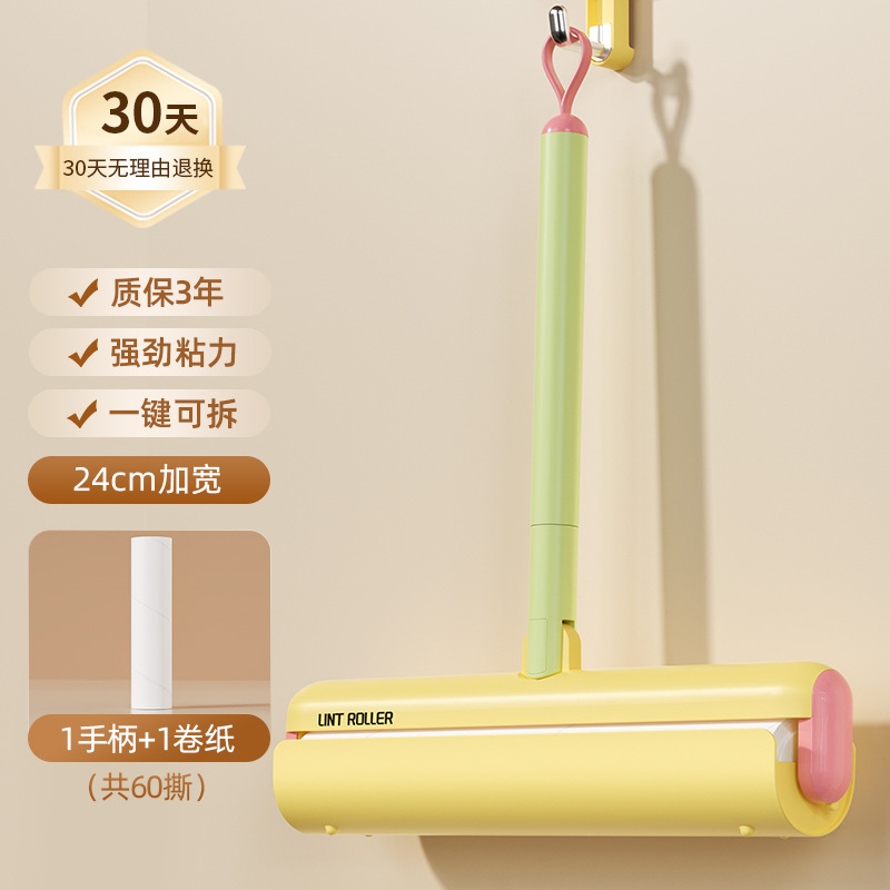 24CM Yellow-Green Short Style