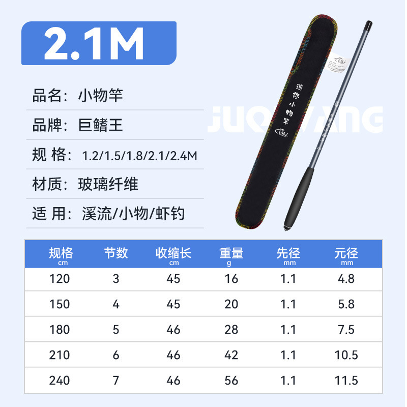 2.1 Rice-colored single rod