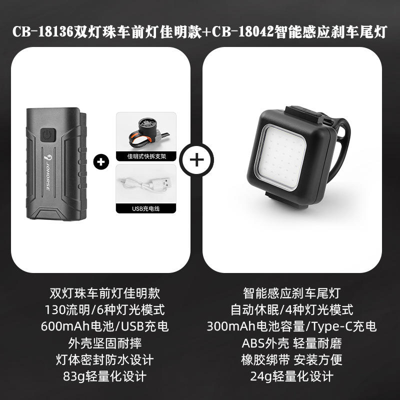 Headlights - Garmin Smart Sensor Taillights