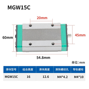 Deslizador de guía lineal en miniatura Deslizador de riel de línea de riel deslizante hecho en casa MGW/MGN7C/9C/12C/15C/12H/15H - Product Image 3