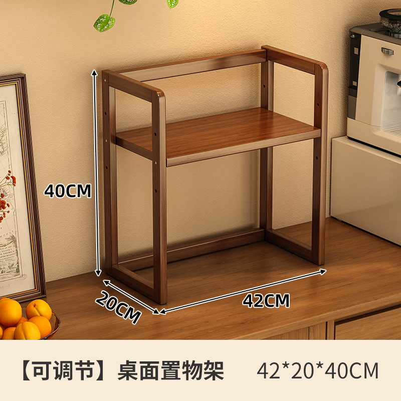 Adjustable shelf 42CM