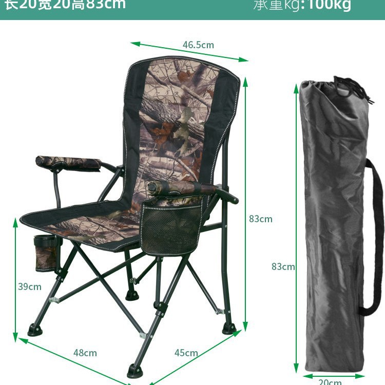 เก้าอี้ลายพราง