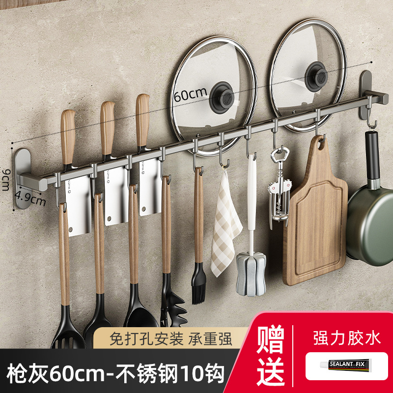 ตะขอแขวนในครัว, 10 ตะขอพร้อมที่ใส่มีด, 60 ซม. - สีเทาปืน