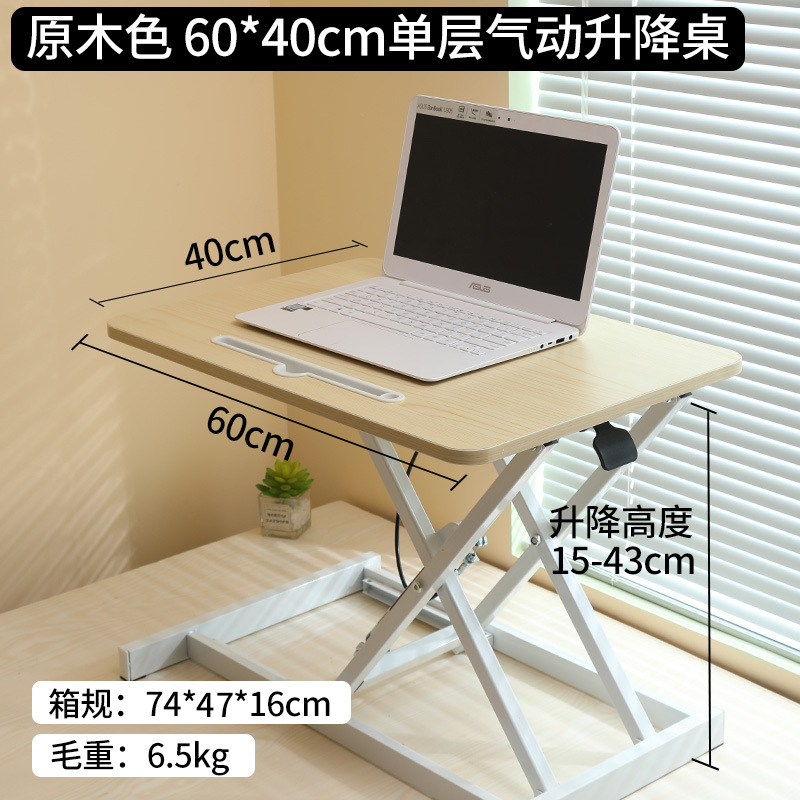 60*40-pneumatic lift-log color single layer