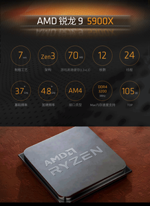 AMD Ryzen 9 5900X 12-Core processore 24-Thread 3.8GHz 105W 7nm AM4 interfaccia Boxed CPU per applicazioni Desktop - Product Image 2