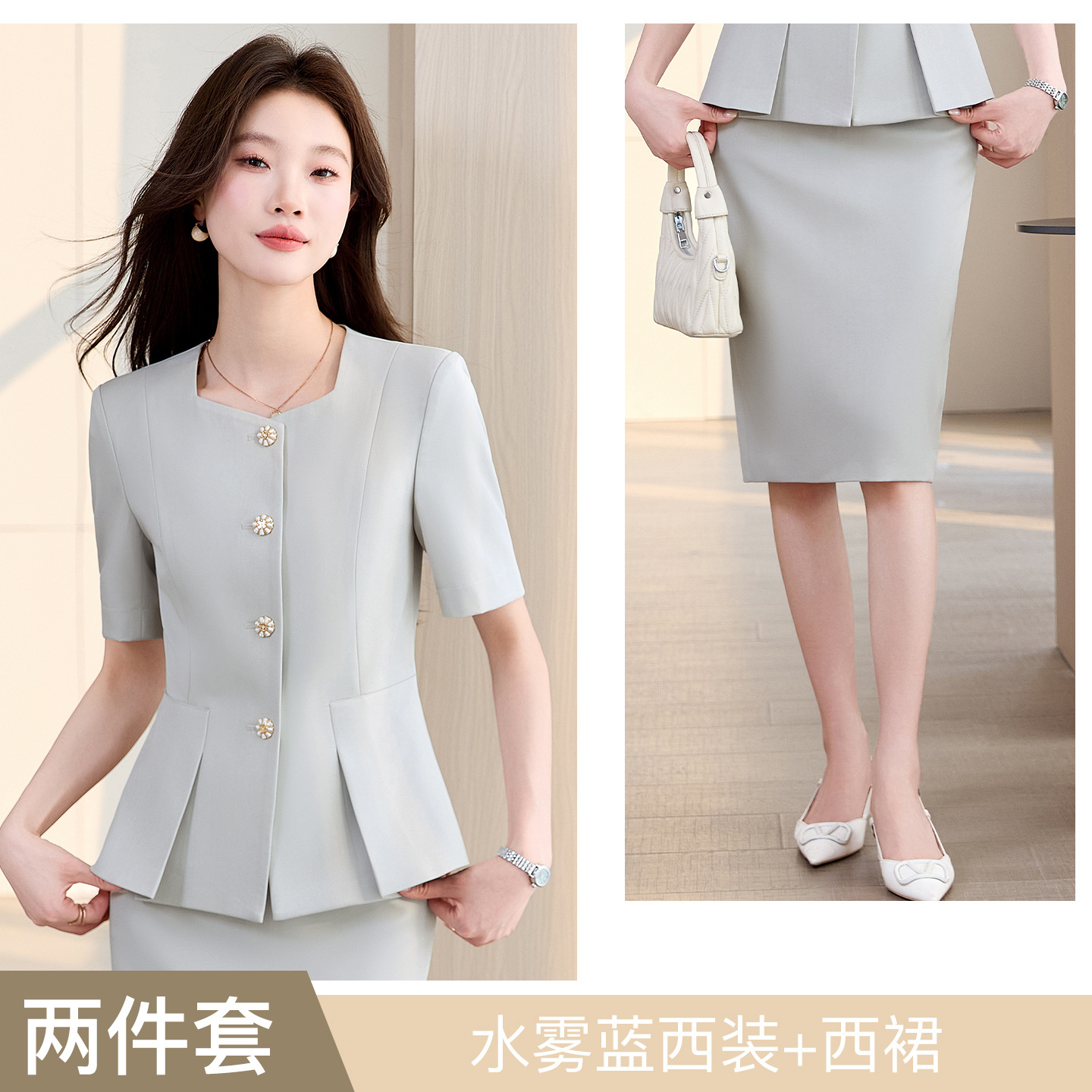 Water mist blue suit skirt