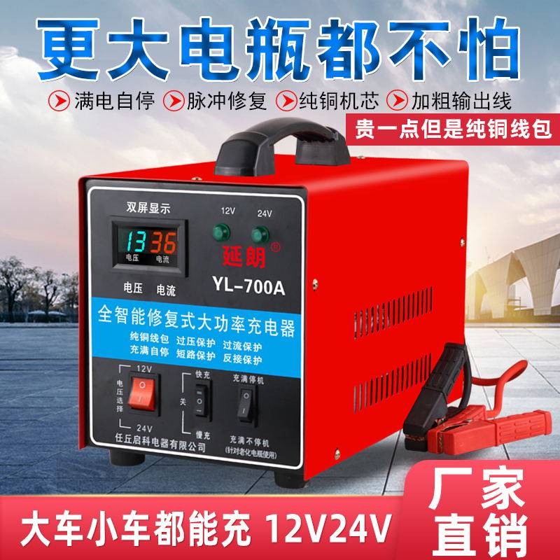 Fil de cuivre pur élargi 700a-12v24v