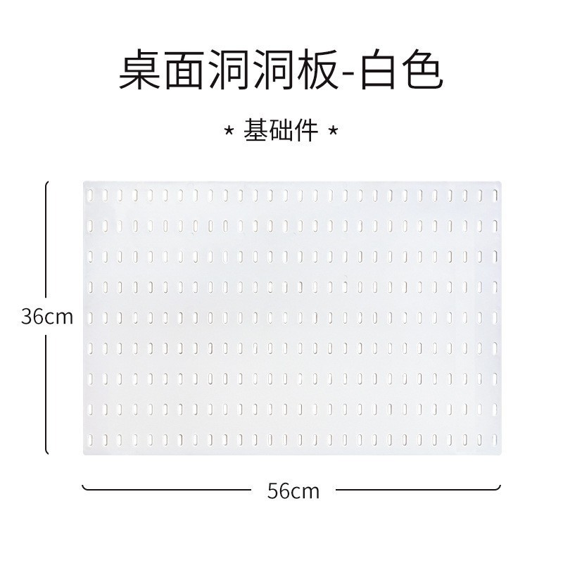 White desktop pegboard (stand to be purchased separately)