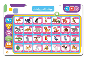 Máquina de aprendizaje para niños, juguete educativo en idioma árabe e inglés, almohadilla de lectura, máquina de aprendizaje de tableta educativa multifuncional - Product Image 4