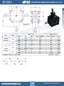 动力转向双输出变速箱1 1.5，90度变速箱 - Product Image 6