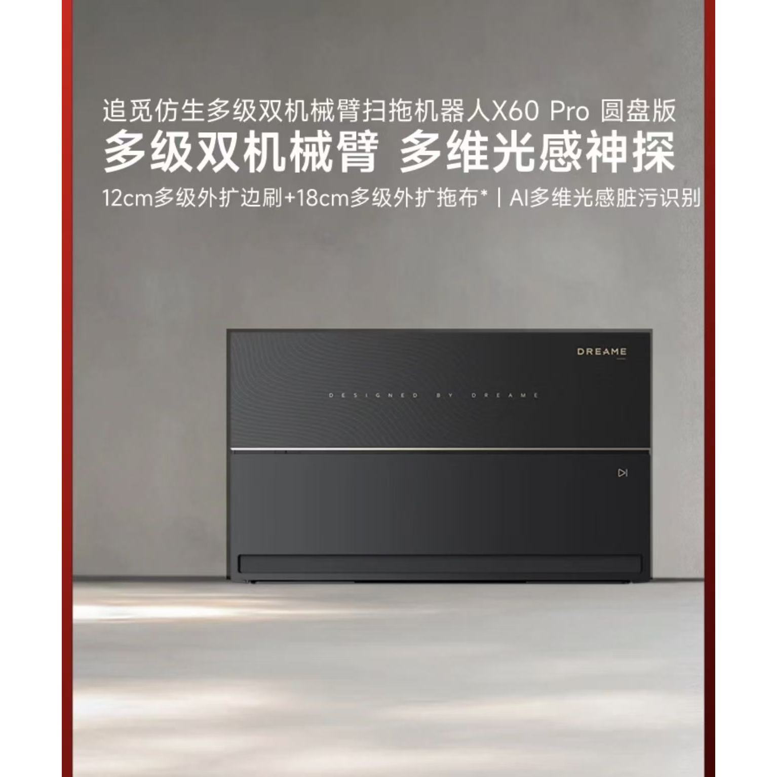 X60 Pro Édition Disque Rond Ultra-Fin Intégré