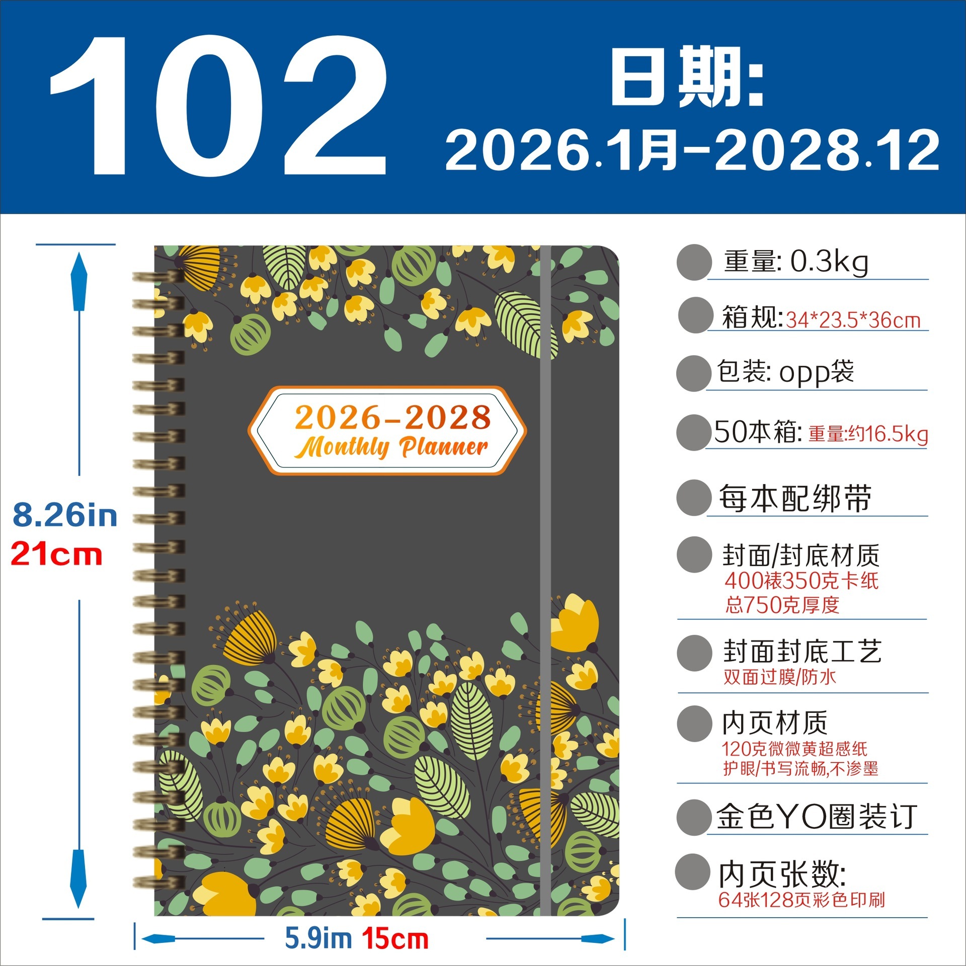 A52026-2028 plan book - 102