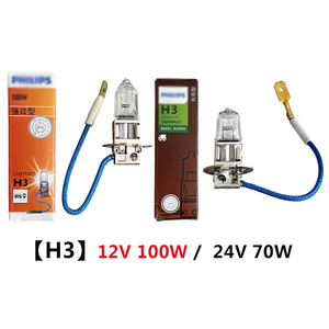 Foton โมเดลรถบรรทุก AUMARK หลอดไฟ LED อัจฉริยะรถเต็มรูปแบบ H7 H1 H3 H4หลอดฮาโลเจนอัตโนมัติ12V 24V - Product Image 3