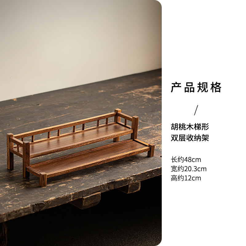 Walnut Wood Trapezoidal Double-Layer Storage Rack