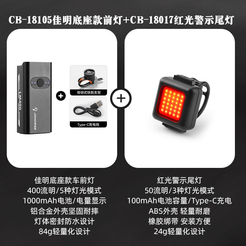 ฐาน Garmin พร้อมไฟหน้าและไฟท้ายสีแดง