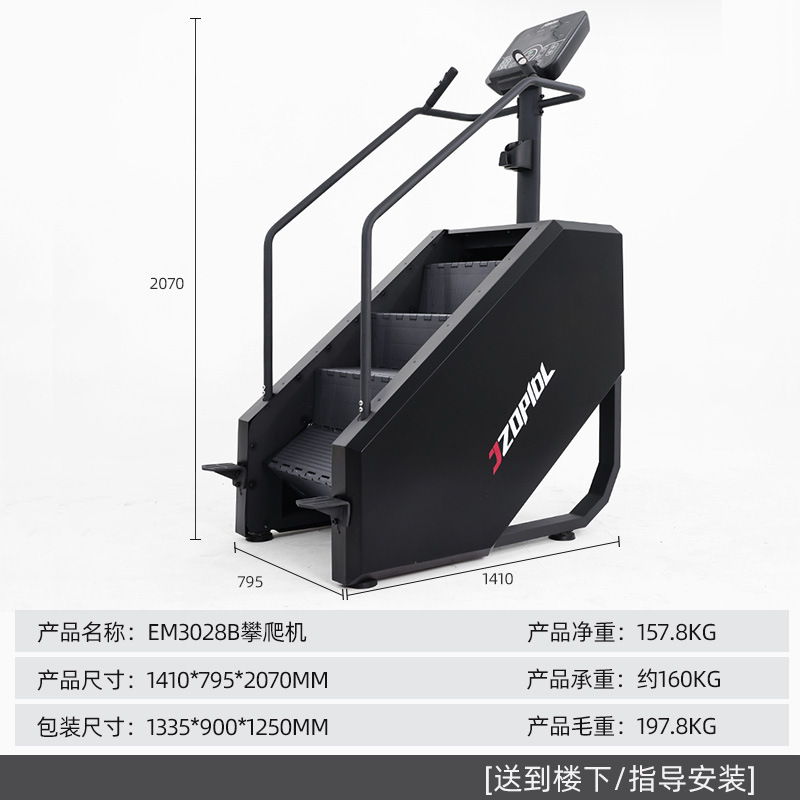 Em3028b stair climbing machine-black